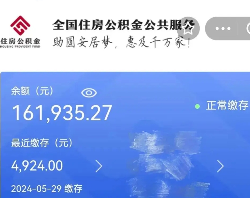 武汉公积金封存提取（公积金封存提取条件是什么）